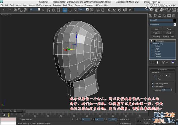 3DSMAX次世代游戏角色建模流程 脚本之家 3DSMAX建模教程