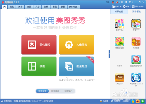 怎么让图片变清楚