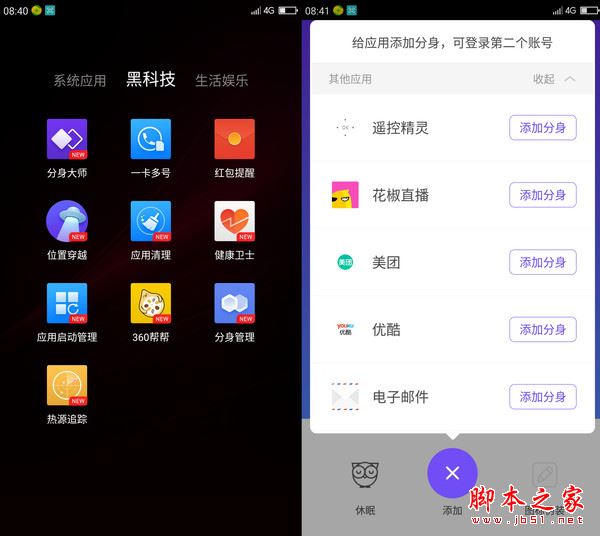 360手机N5和N4S哪个值得买？360手机N5与N4S骁龙版全面区别对比详细评测图解