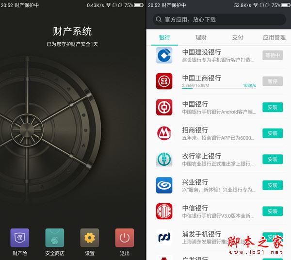 360手机N5和N4S哪个值得买？360手机N5与N4S骁龙版全面区别对比详细评测图解