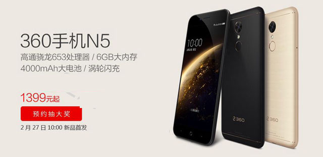 360手机N5和N4S哪个值得买？360手机N5与N4S骁龙版全面区别对比详细评测图解
