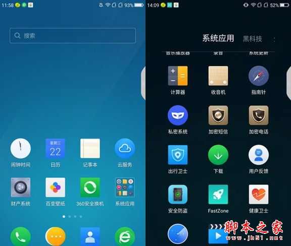 360手机N5和N4S哪个值得买？360手机N5与N4S骁龙版全面区别对比详细评测图解