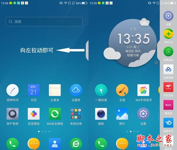 360手机N5和N4S哪个值得买？360手机N5与N4S骁龙版全面区别对比详细评测图解