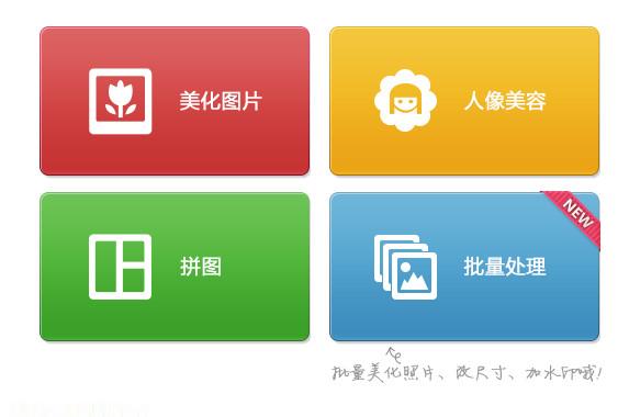 教你用美图秀秀拼出失恋六连拍 美图秀秀拼图教程