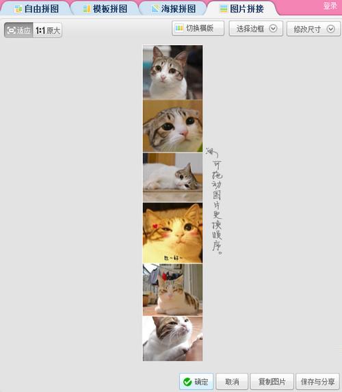 教你用美图秀秀拼出失恋六连拍 美图秀秀拼图教程