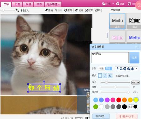 教你用美图秀秀拼出失恋六连拍 美图秀秀拼图教程
