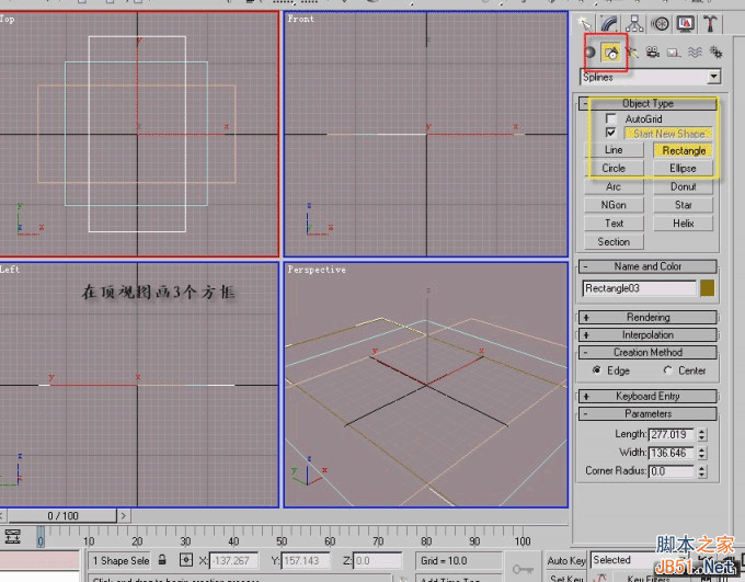 3DSMAX打造别墅模型 脚本之家 3DSMAX建模教程