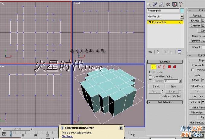 3DSMAX打造别墅模型 脚本之家 3DSMAX建模教程