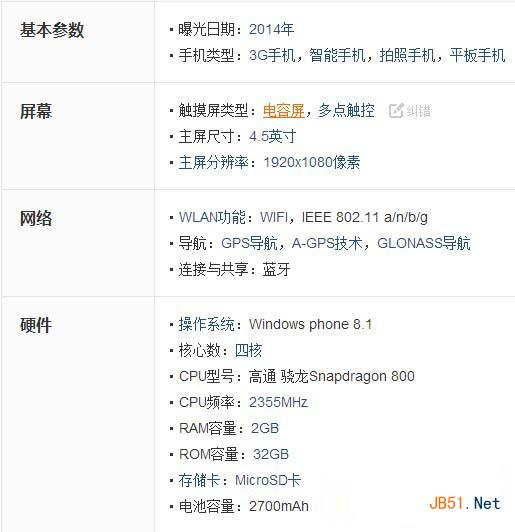 诺基亚lumia 630和930哪个好