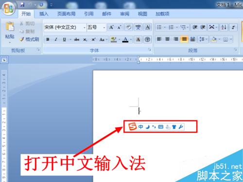Word中怎么输入人民币的符号