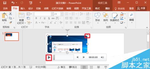 PPT2016怎么录制屏幕视频，保存录制视频