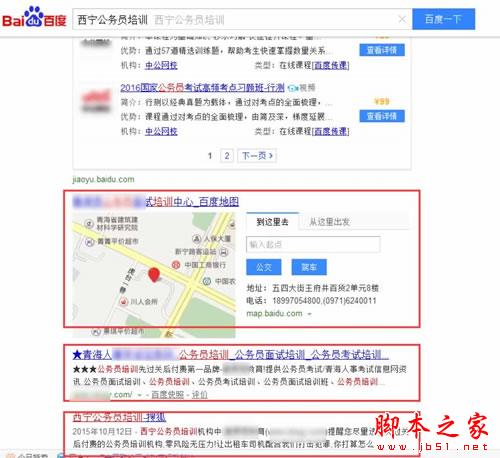 百度霸屏 关键词优化 关键词排名 搜索引擎排名 搜索引擎优化 网站优化