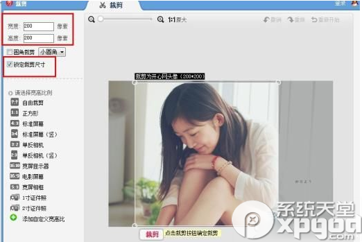 美图秀秀画中画怎么做?美图秀秀画中画制作教程