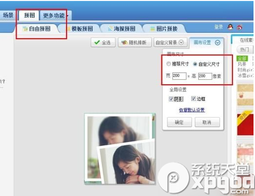 美图秀秀画中画怎么做?美图秀秀画中画制作教程