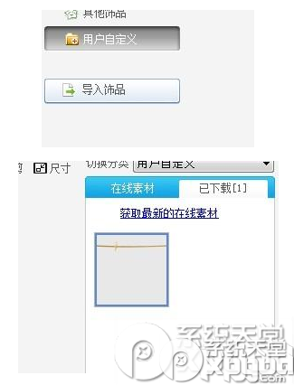 美图秀秀画中画怎么做?美图秀秀画中画制作教程