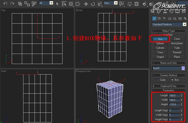 3DSMAX制作塑料凳子建模教程 脚本之家 3DSMAX建模教程