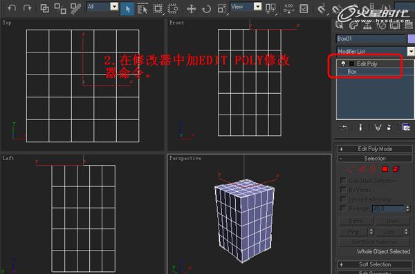 3DSMAX制作塑料凳子建模教程 脚本之家 3DSMAX建模教程