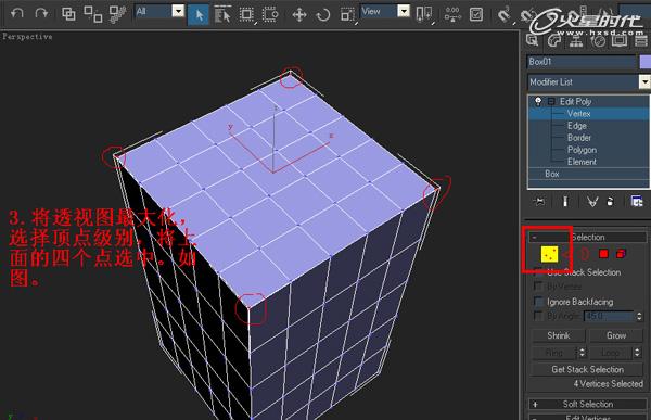 3DSMAX制作塑料凳子建模教程 脚本之家 3DSMAX建模教程