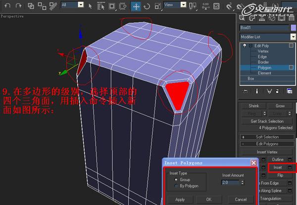 3DSMAX制作塑料凳子建模教程 脚本之家 3DSMAX建模教程