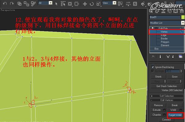 3DSMAX制作塑料凳子建模教程 脚本之家 3DSMAX建模教程