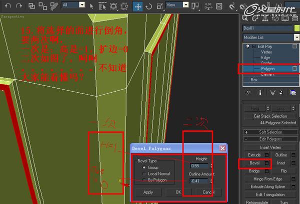 3DSMAX制作塑料凳子建模教程 脚本之家 3DSMAX建模教程