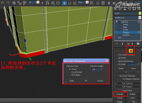 3DSMAX制作塑料凳子建模教程 脚本之家 3DSMAX建模教程