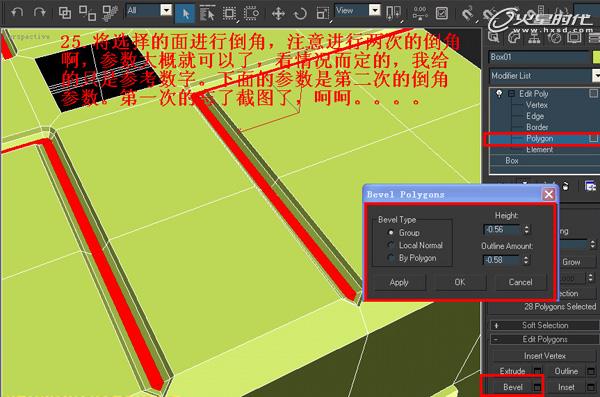 3DSMAX制作塑料凳子建模教程 脚本之家 3DSMAX建模教程
