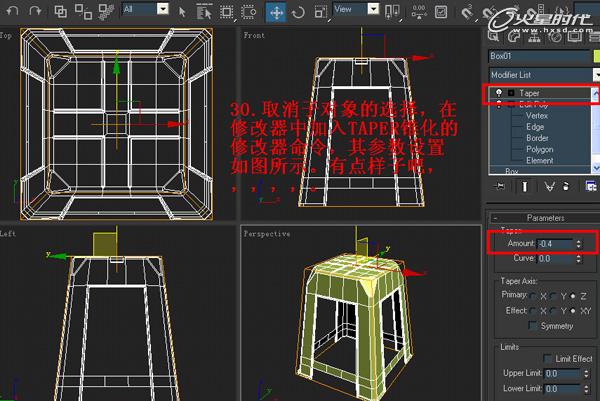 3DSMAX制作塑料凳子建模教程 脚本之家 3DSMAX建模教程