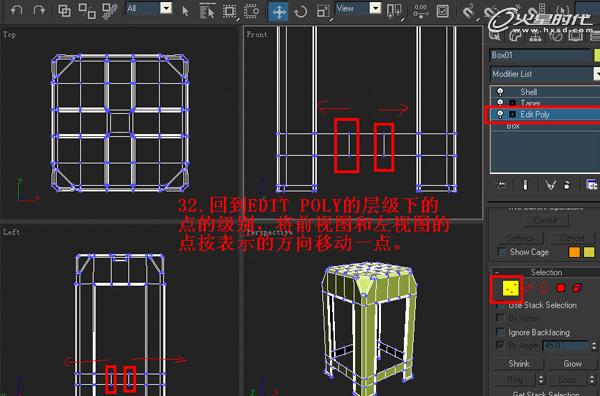 3DSMAX制作塑料凳子建模教程 脚本之家 3DSMAX建模教程