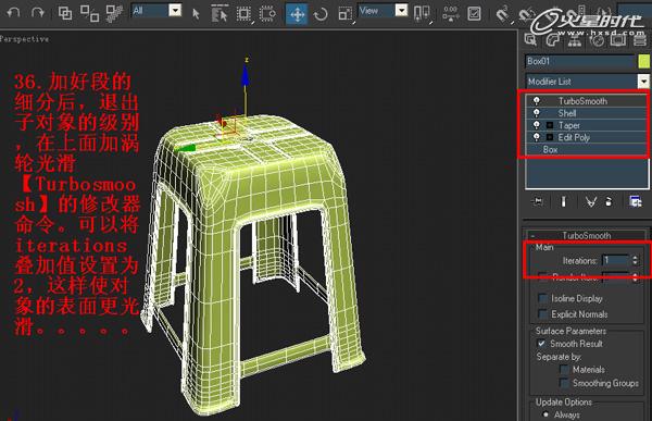 3DSMAX制作塑料凳子建模教程 脚本之家 3DSMAX建模教程