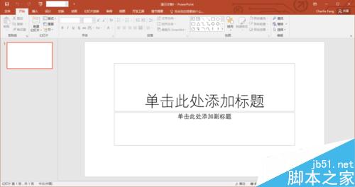 怎么让PPT显的美观大气?