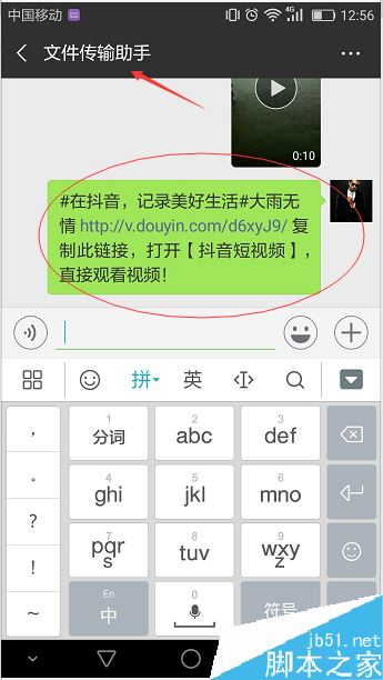 抖音视频怎么去掉水印？抖音视频水印两种去除方法