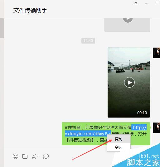 抖音视频怎么去掉水印？抖音视频水印两种去除方法