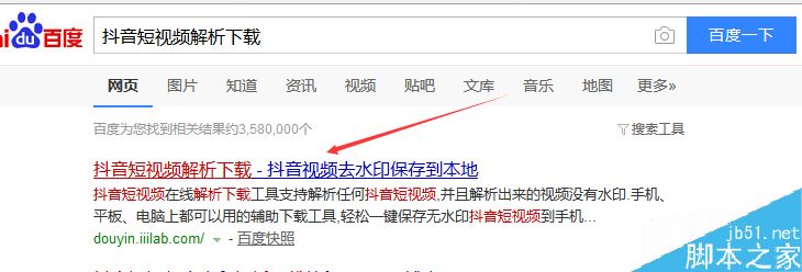 抖音视频怎么去掉水印？抖音视频水印两种去除方法