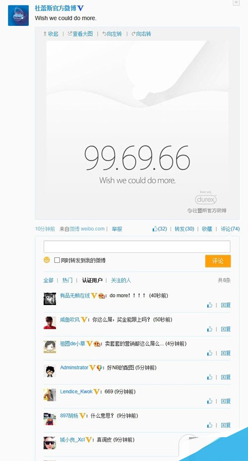 苹果iPhone6邀请函出杜蕾斯版 毫无违和感!