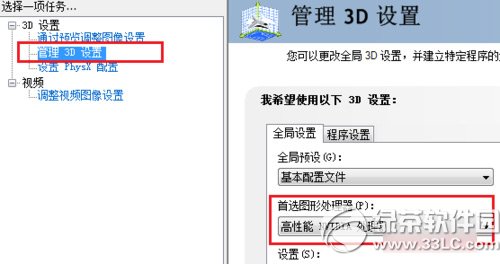 cad2012运行很卡怎么办?autocad2012卡死解决方法6