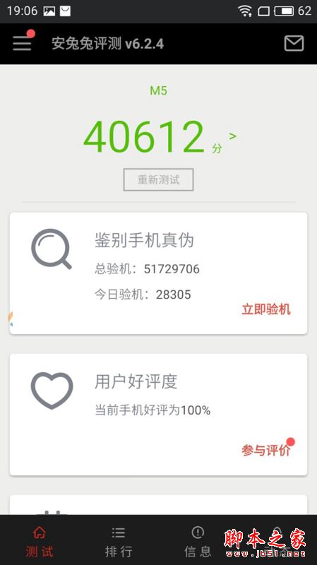 魅蓝5s和魅蓝5哪个更值得买？魅蓝5s与5全面详细区别对比评测图解