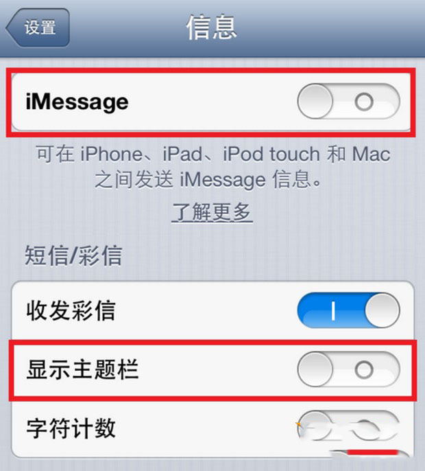 苹果6怎么群发短信?