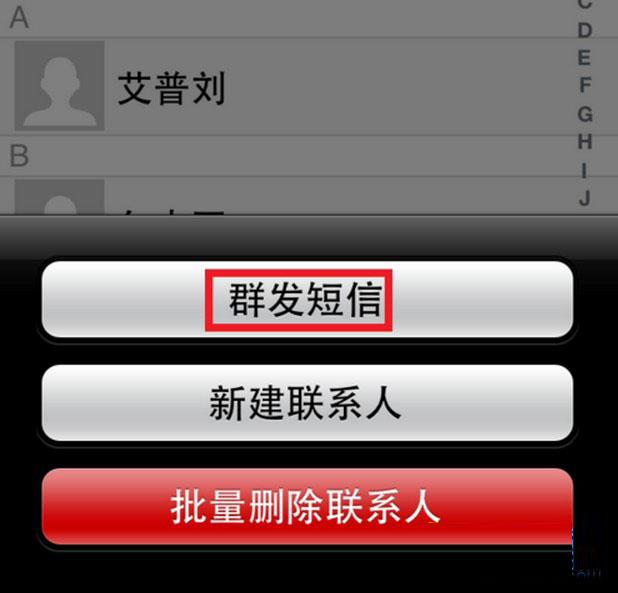 苹果6怎么群发短信?
