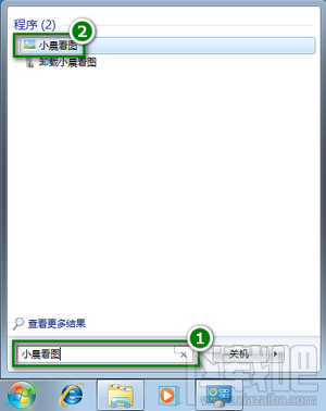 小晨看图怎么卸载删除2