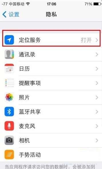 iPhone6怎么设置时间？ 