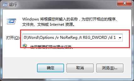 Word文档提示配置进度怎么办  Word文档提示配置进度解决办法