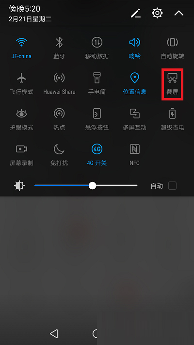 荣耀v9怎么截屏 荣耀v9截屏快捷键