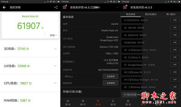 魅蓝5s和红米note4x买哪个好？红米note4x与魅蓝5s全面区别对比深度评测图解