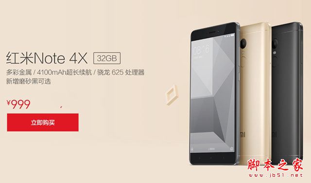 红米Note4X和小米5哪个好？红米Note4X与小米5全面区别对比详细评测图解