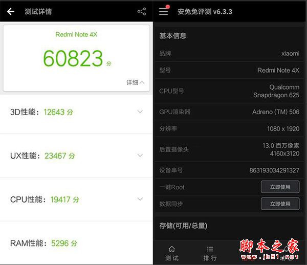 红米Note4X和小米5哪个好？红米Note4X与小米5全面区别对比详细评测图解