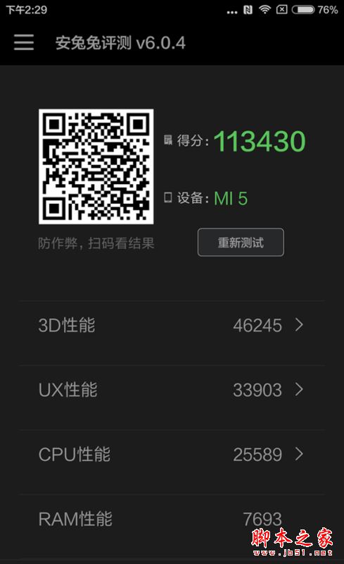 红米Note4X和小米5哪个好？红米Note4X与小米5全面区别对比详细评测图解