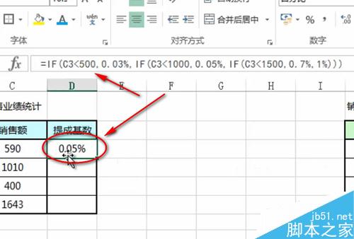 excel中IF函数怎么用