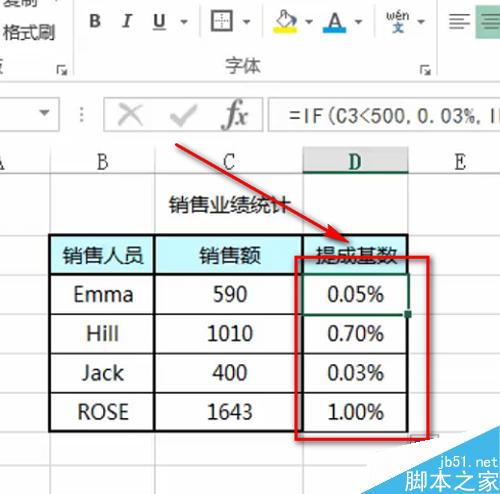 excel中IF函数怎么用