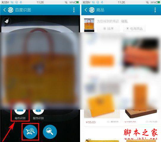 百度识图是什么？好用吗？百度识图app使用步骤